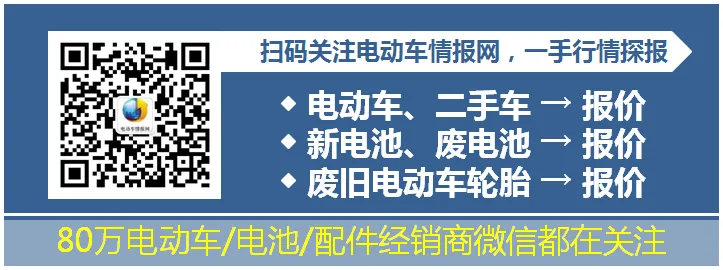 新电池换购爆发！全国电动车以旧换新政策加码，最高补贴40%！铅价六连涨！