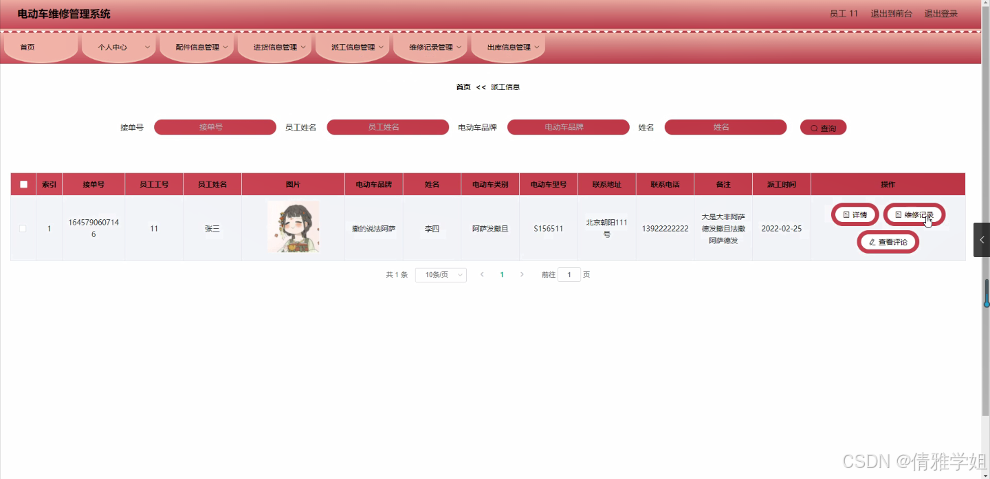 附近电动修车电话多少_维修电动车附近_电动附近维修车的地方