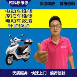 电车补胎电瓶车补胎电动自行车补胎自行车换胎电池车换胎摩托车换