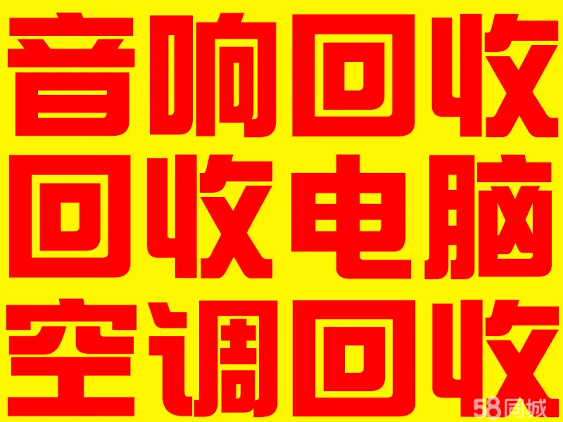 上门清理轮椅，呼吸机 陪护床，旧衣物，清理代扔旧沙发衣柜床废