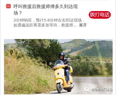 上门维修电动车24小时上门服务_有上门维修电动车电话吗_上门电动维修车小时服务多少钱