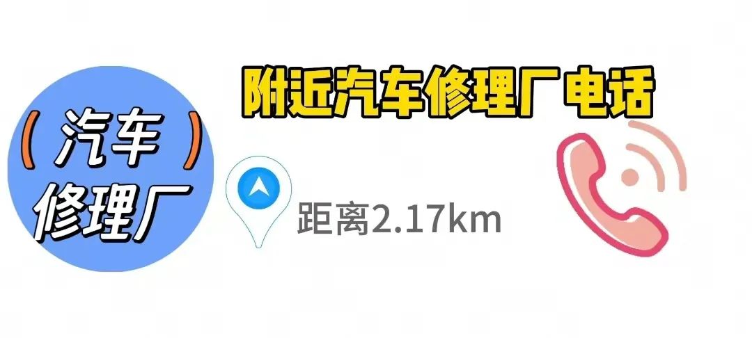 附近汽车换电瓶师傅电话 【维修救援】